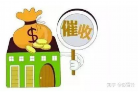 萨尔图专业要账公司