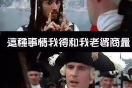 萨尔图讨债公司